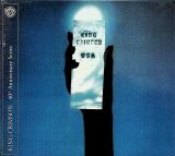 King Crimson USA (CD+DVD)