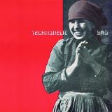 Yellow Magic Orchestra Technodelic