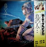 Hisaishi Joe Nausicaa Of The Valley Of Wind: Image Album (Limited Edition)