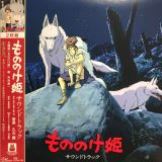 Hisaishi Joe Princess Mononoke (Original Soundtrack)