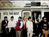 Universal BTS, The Best (Limited Edition B, 2CD+DVD)