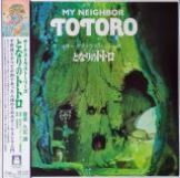 Hisaishi Joe My Neighbor Totoro - RSD 2021