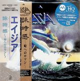 Asia Asia (Hi-Res CD, MQA x UHQCD, Limited Release Cardboard Sleeve)