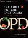 Oxford University Press Oxford Picture Dictionary English/Russian (2nd)