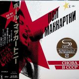 McCartney Paul Choba B CCCP