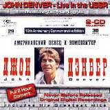 Denver John Live In The USSR