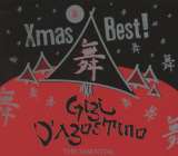 D'Agostino Gigi Essential: Xmas Best!