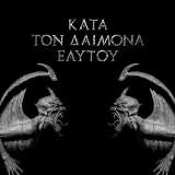 Rotting Christ Kata Ton Daimona Eaytoy..