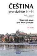  etina pro cizince  /  eskij jazyk dlja inostrancev   + CD