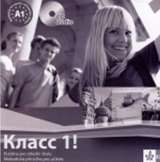 Klett Klacc 1! Rutina pro S - Metodick pruka pro uitele - CD