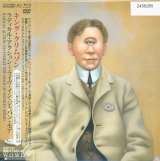 King Crimson Radical Action - To Unseat The Hold Of Monkey Mind (3HQCD + Blu-ray + 2DVD)