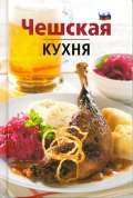 Slovart esk kuchyn (rusky)