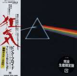 Pink Floyd Dark Side Of The Moon (Limited japan mini LP)