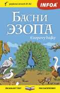 Infoa Ezopovy bajky - Basni Ezopa - Zrcadlov etba (A1-A2)